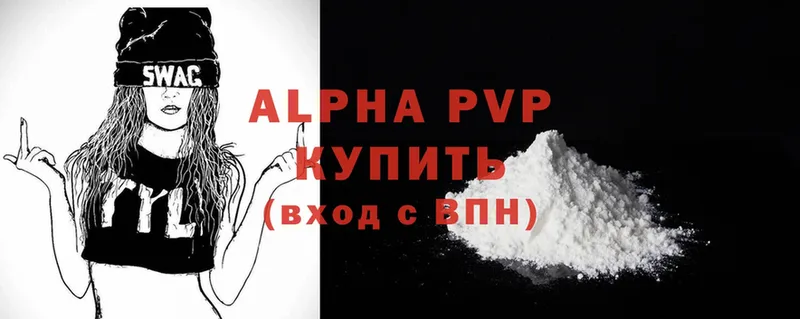 APVP VHQ  blacksprut ссылка  Полярный  купить закладку 